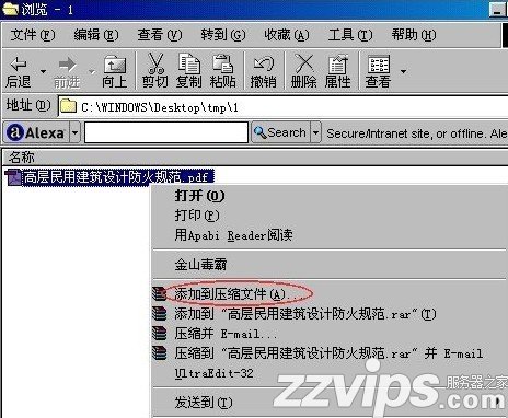 rar格式怎么打開？rar文件怎么打開？