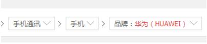 商城面包屑