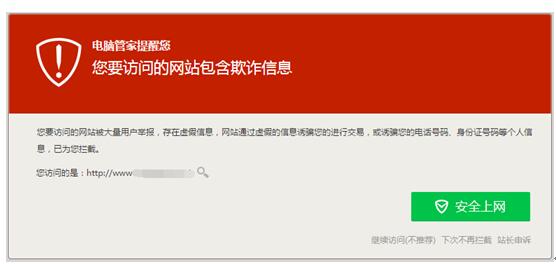 網(wǎng)站被攔截怎么辦,如何解除？