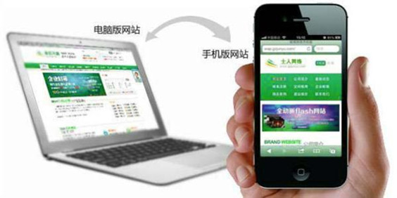 手機版網(wǎng)站