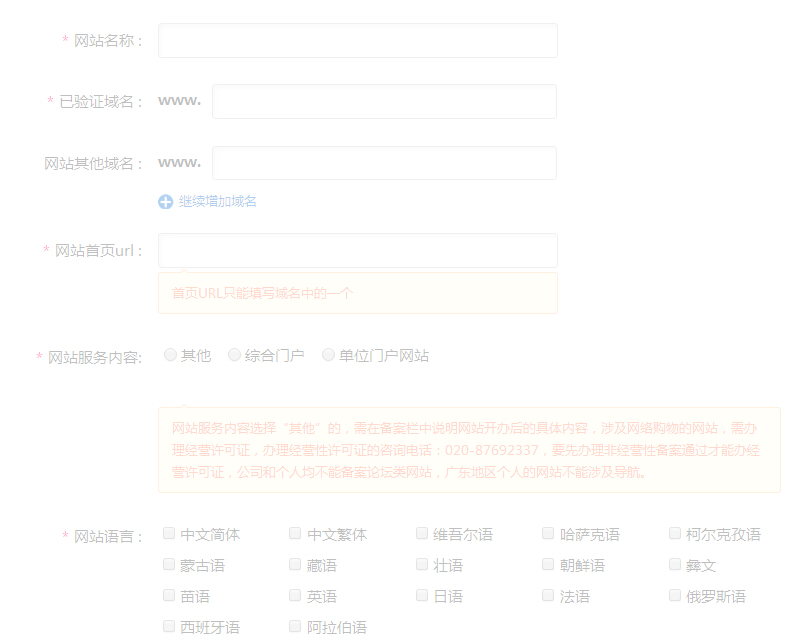 網(wǎng)站信息