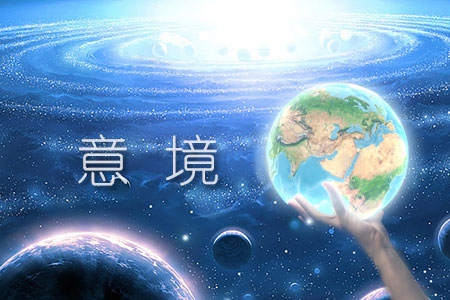 怎么制作具有企業(yè)獨特意境的網(wǎng)站？