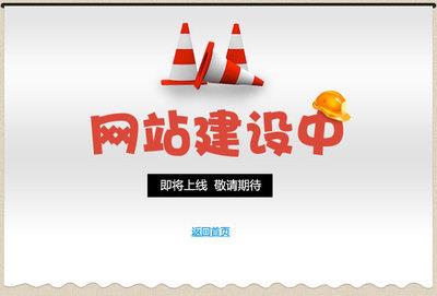 如何進行網(wǎng)站建設(shè)維護 有哪些地方需要維護