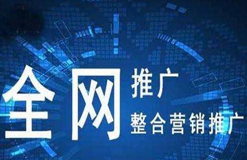 什么是網(wǎng)絡(luò)推廣？如何增強網(wǎng)絡(luò)推廣效果？