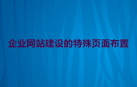 成都網(wǎng)站建設(shè)