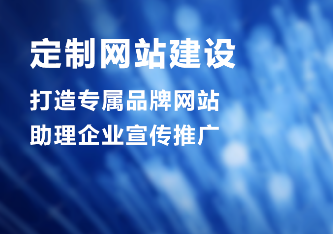 網(wǎng)站建設(shè)總結(jié)，注意這4點(diǎn)