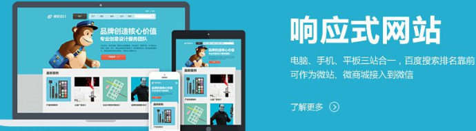 響應(yīng)式網(wǎng)站在導(dǎo)航、圖片、整體框架及用戶體驗(yàn)上的設(shè)計(jì)
