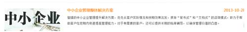 智臻企業(yè)管理咨詢網(wǎng)站修改意見(jiàn)