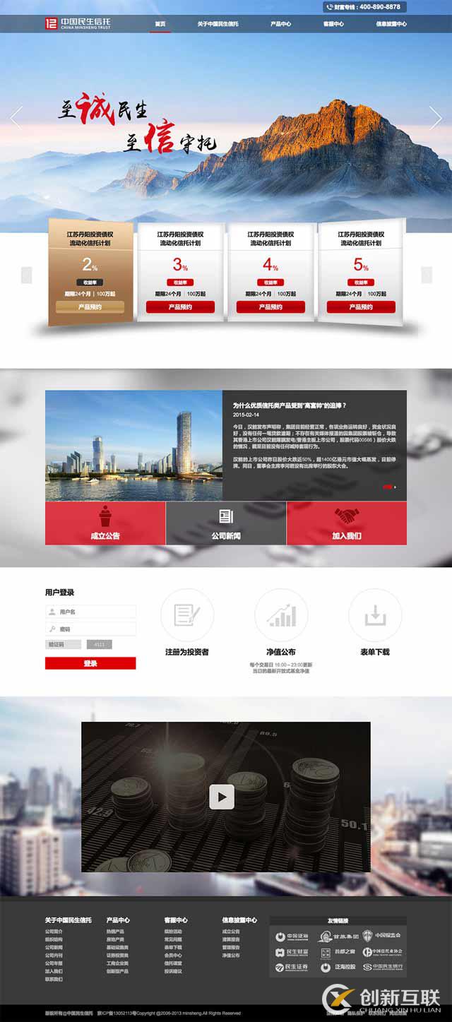 金融投資網(wǎng)站建設(shè),深圳金融投資網(wǎng)站建設(shè)