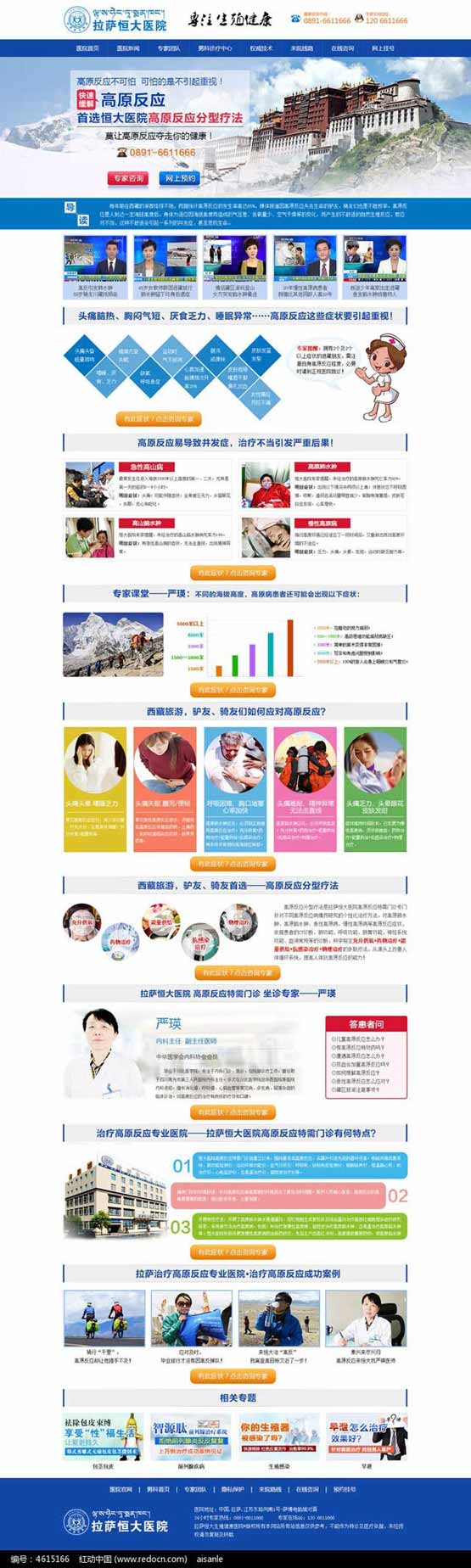 深圳醫(yī)院設(shè)計