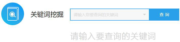 怎么挖掘長(zhǎng)尾關(guān)鍵詞？長(zhǎng)尾關(guān)鍵詞挖掘工具推薦