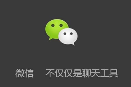 新媒體人必知的微信公眾號營銷干貨！