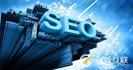SEO內(nèi)容互換的利弊分別是什么？