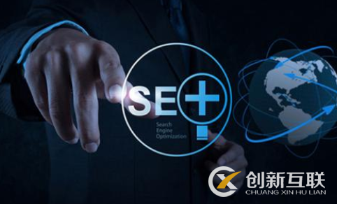 用戶需求分析對(duì)SEO優(yōu)化有什么意義？