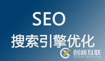 SEO難做嗎，可以做SEO服務平臺嗎？