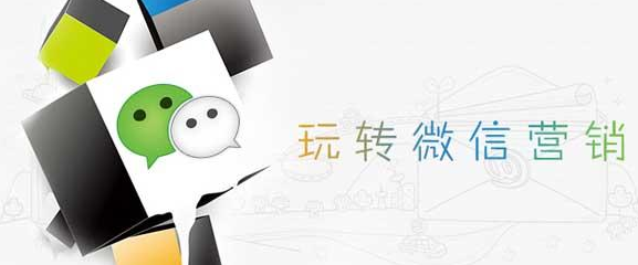 利于企業(yè)微信公眾號營銷的操作方式是什么？
