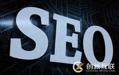 SEO大神一般關(guān)注的優(yōu)化指標是什么？