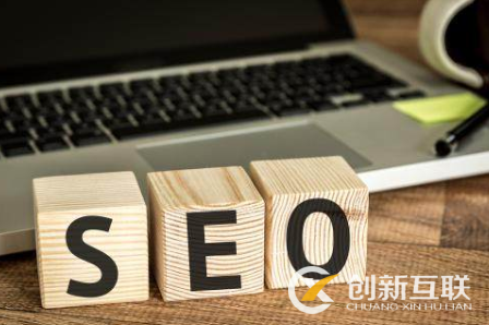 SEO人員經(jīng)常不經(jīng)意會犯的9個(gè)錯(cuò)誤是什么？