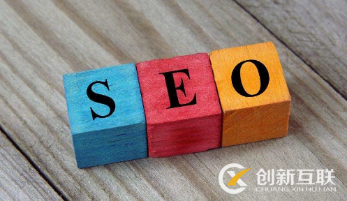 seo內(nèi)鏈的常見(jiàn)形式是什么？