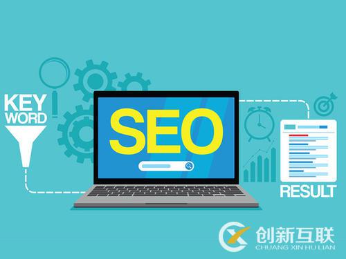 想做好網(wǎng)站優(yōu)化，應(yīng)該從哪些方面做起？