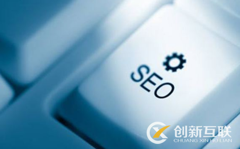 seo如何優(yōu)化效果最好？