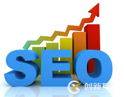 seo優(yōu)化需要從哪些方面做起？