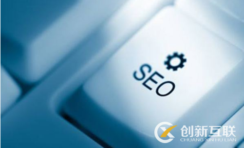 什么樣的SEO內(nèi)容才算優(yōu)質(zhì)的內(nèi)容？