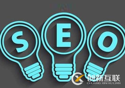 什么是新站上線SEO推廣的關(guān)鍵？