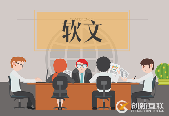 軟文營銷如何抓住痛點引起用戶共鳴？