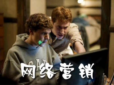 企業(yè)網絡營銷如何建立優(yōu)質的網站內容？