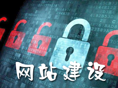 網(wǎng)站建設如何獲得良好的用戶體驗?