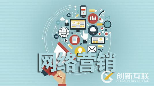 企業(yè)網(wǎng)絡(luò)營銷如何進行產(chǎn)品推廣？