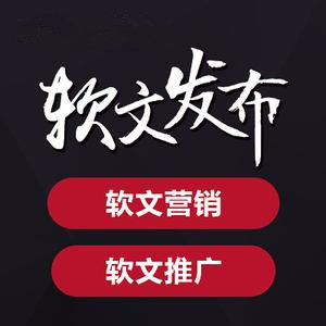 軟文營銷怎么寫？如何提升自己的文案水平？
