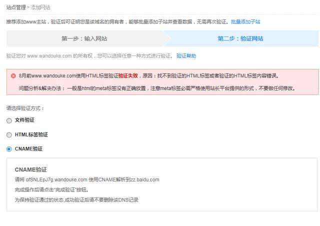 如何利用百度站長(zhǎng)平臺(tái)工具使SEO優(yōu)化如魚(yú)得水(圖4)