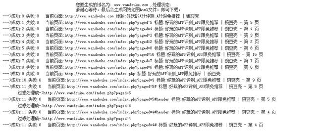 如何利用百度站長(zhǎng)平臺(tái)工具使SEO優(yōu)化如魚(yú)得水(圖8)