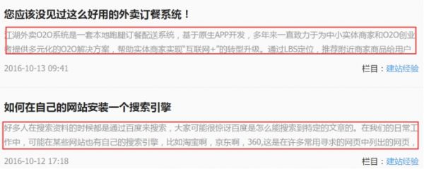順義優(yōu)化外包公司解答網(wǎng)站跳出率對SEO優(yōu)化的影響？(圖2)