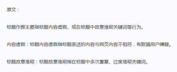 百度＂清風(fēng)算法＂來(lái)襲，你的網(wǎng)站排名還好嗎？(圖2)