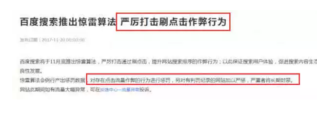 百度又推出新升級算法了，快、狠、準(zhǔn)，驚雷算法2.0來了解一下(圖2)