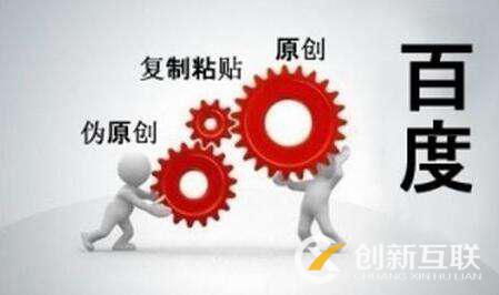 如何讓已經(jīng)收錄的內(nèi)容更有價值
