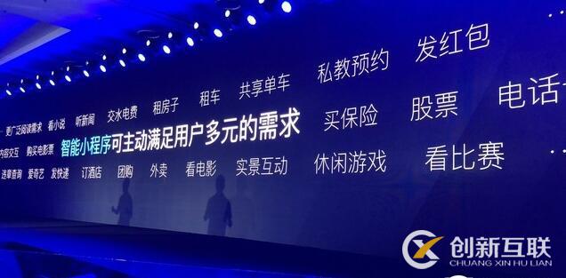 百度智能小程序與微信小程序有什么不一樣？一張圖告訴你真像！(圖2)