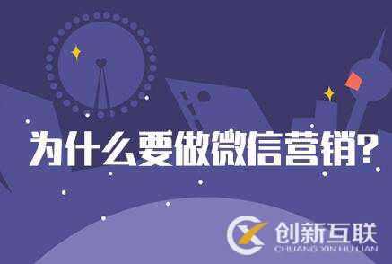 微信營銷方案應(yīng)該怎么做？