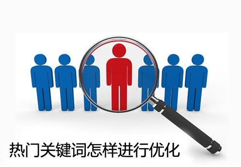 百度推廣常見關(guān)鍵詞有哪些？