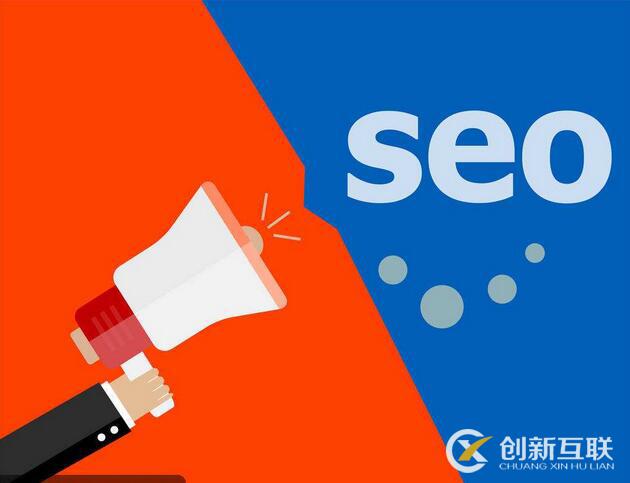 預(yù)算有限應(yīng)該怎么做SEO優(yōu)化？