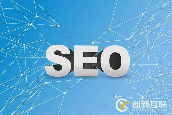 預(yù)算有限應(yīng)該怎么做SEO優(yōu)化？