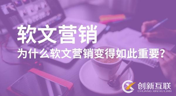 軟文話題的靈感來(lái)自哪些方面？