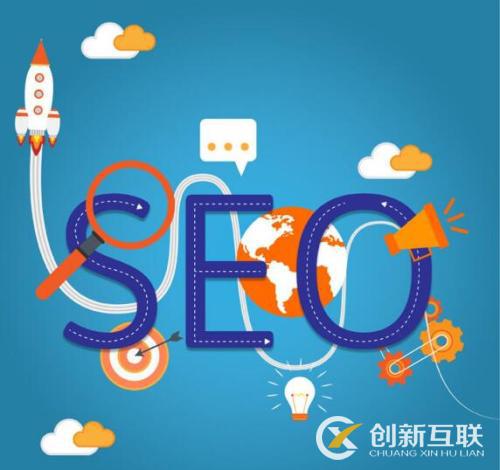 做好SEO優(yōu)化需要做哪五件事？