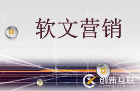 軟文話題的靈感來(lái)自哪些方面？