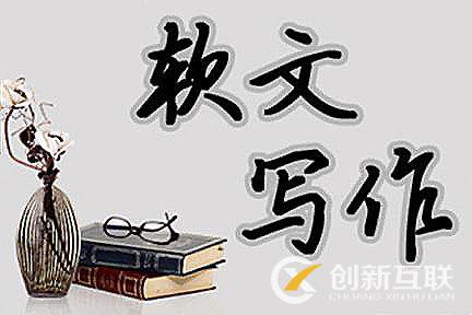 seo軟文寫作的技巧是什么？