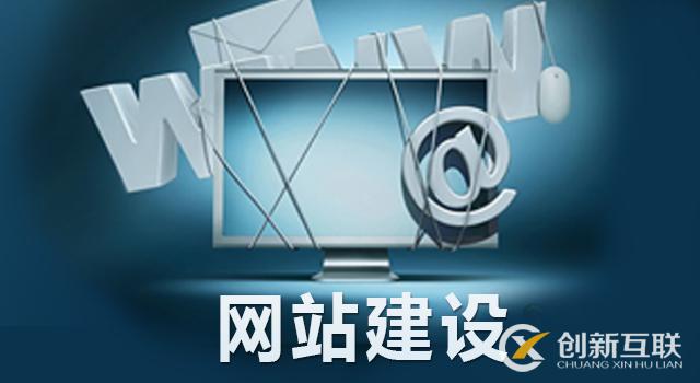 網(wǎng)站制作的常見方法是什么？