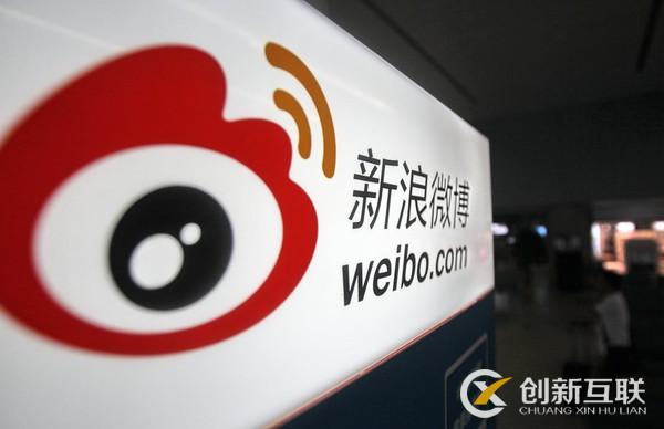 企業(yè)微博營銷應(yīng)該注意哪些事項(xiàng)？